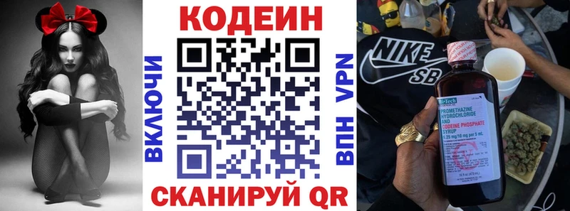 где найти   Нижнеудинск  Codein Purple Drank 