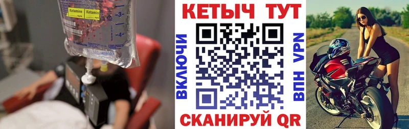 КЕТАМИН VHQ  Нижнеудинск 