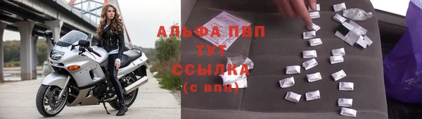 альфа пвп Армянск
