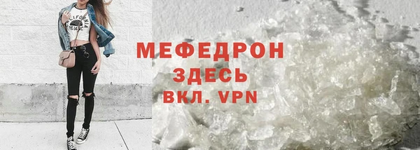 мефедрон мука Аркадак