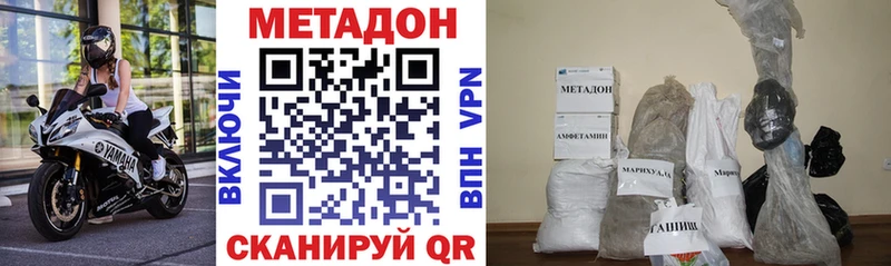МЕТАДОН кристалл  ссылка на мегу ссылка  Нижнеудинск 